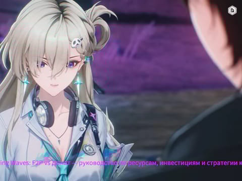 Wuthering Waves: F2P vs Донат — руководство по ресурсам, инвестициям и стратегии круток