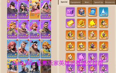 Dark War 低氪玩家英雄培養優先指南