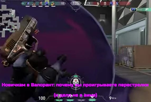 Новичкам в Валорант: почему вы проигрываете перестрелки (и дело не в аиме)