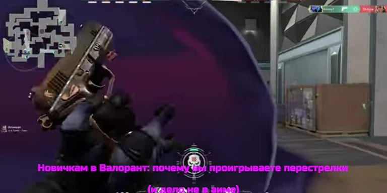 Новичкам в Валорант: почему вы проигрываете перестрелки (и дело не в аиме)