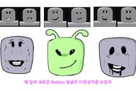 왜 일부 새로운 Roblox 얼굴은 미완성처럼 보일까