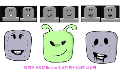 왜 일부 새로운 Roblox 얼굴은 미완성처럼 보일까