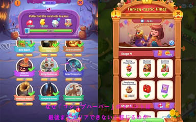 なぜ「ゴシップハーバー」のイベントは最後までクリアできないと感じるのか