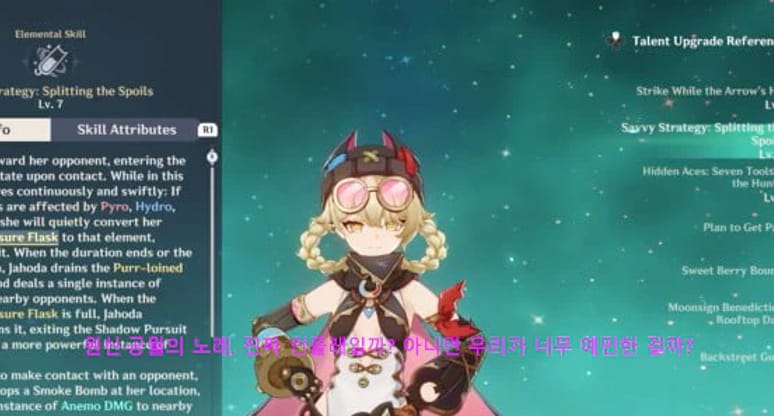 원신·공월의 노래, 진짜 인플레일까? 아니면 우리가 너무 예민한 걸까?