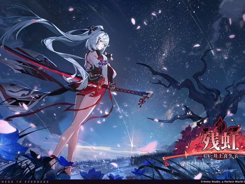 【異環 1.3】殘虹完整攻略｜配隊與輸出循環全解析