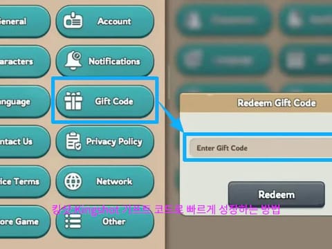 킹샷:Kingshot 최신 기프트 코드 목록과 무료 보상 받는 방법