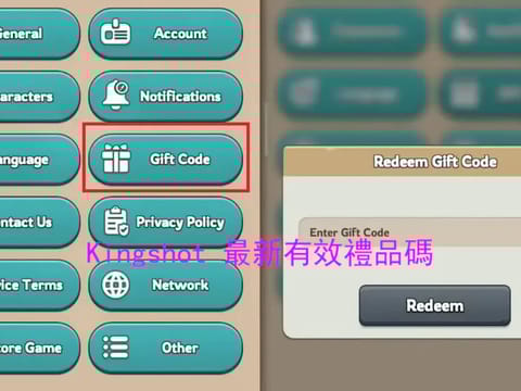 Kingshot 2026年4月最新有效禮品碼