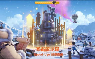 別再亂用加速了 | 寒霜啟示錄玩家瘋傳的加速道具真相大解析