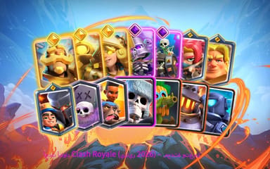 أحدث أكواد Clash Royale (يناير 2026) – محدثة وتعمل