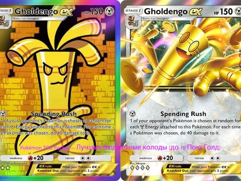 Pokémon TCG Pocket — Лучшие бюджетные колоды (до 10 Покé Голд)