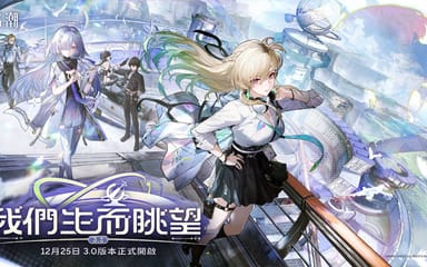 【鳴潮 3.0】新手入坑全攻略：版本展望、養成心得與避坑指南