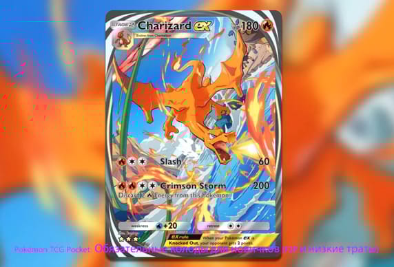 Pokémon TCG Pocket: Обязательные колоды для новичков (F2P и низкие траты)