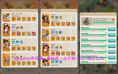 Kingshot育成順・優先度・必ず避けたい落とし穴