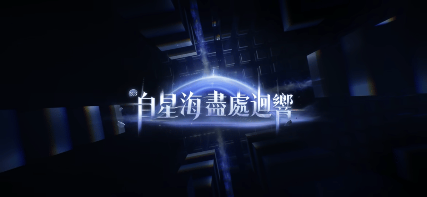 鳴潮 - 《鳴潮》3.3版本PV 自星海盡處迴響 [OHRqchFBk1Y - 1447x668 - 0m35s].png