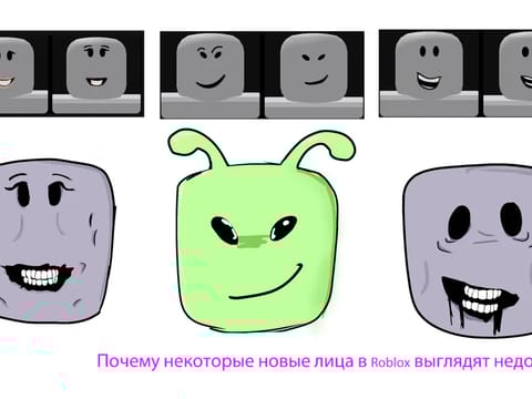 Почему некоторые новые лица в Roblox выглядят недоработанными