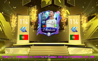 不追逐 117：無課玩家在 EA SPORTS FC™ Mobile 足球 Draft 中最理性的 OVR 目標