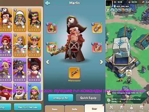 Kingshot Arena Tier List 2026: лучшие PvP-команды (от F2P до донатов)