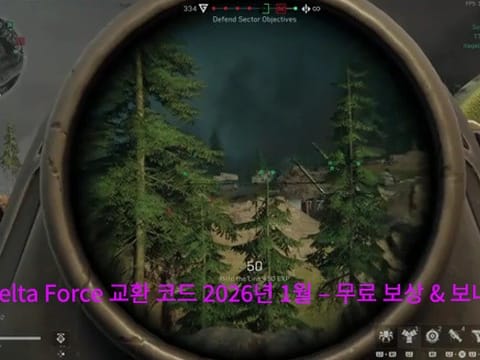 Delta Force 교환 코드 2026년 2월 – 무료 보상 & 보너스