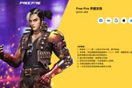 Free Fire 最新兌換碼（2026年5 月 6 日）｜免費造型、角色獎勵整理