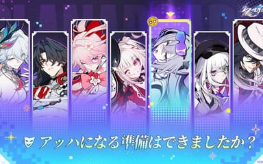 アハになる覚悟はできたか？ 崩壊：スターレイル Ver.4.0 新旧キャラ集結、歓愉の運命が大暴れ！