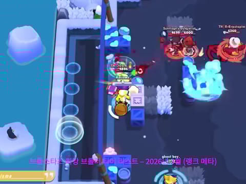 브롤스타즈 최강 브롤러 티어 리스트 – 2026년 4월 (랭크 메타)