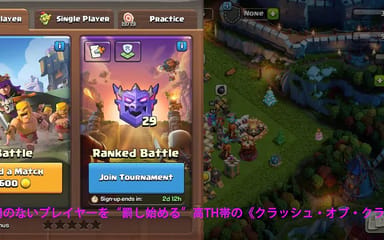 時間のないプレイヤーを“罰し始める”高TH帯の《クラッシュ・オブ・クラン》