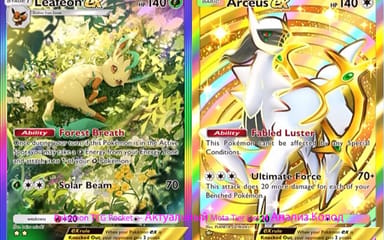 Pokémon TCG Pocket — Актуальный Meta Tier List и Анализ Колод