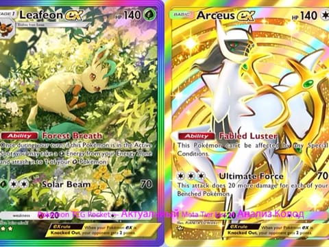 Pokémon TCG Pocket — Актуальный Meta Tier List и Анализ Колод