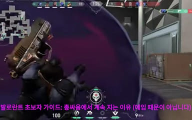발로란트 초보자 가이드: 총싸움에서 계속 지는 이유 (에임 때문이 아닙니다)