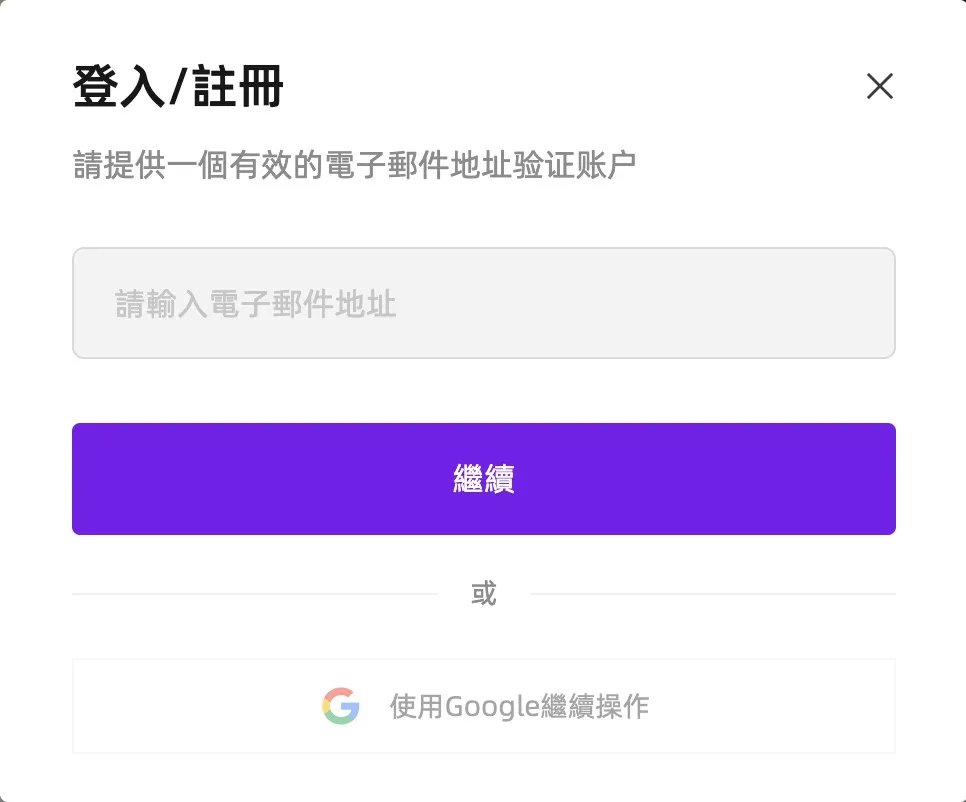 如何登陸交易平台?