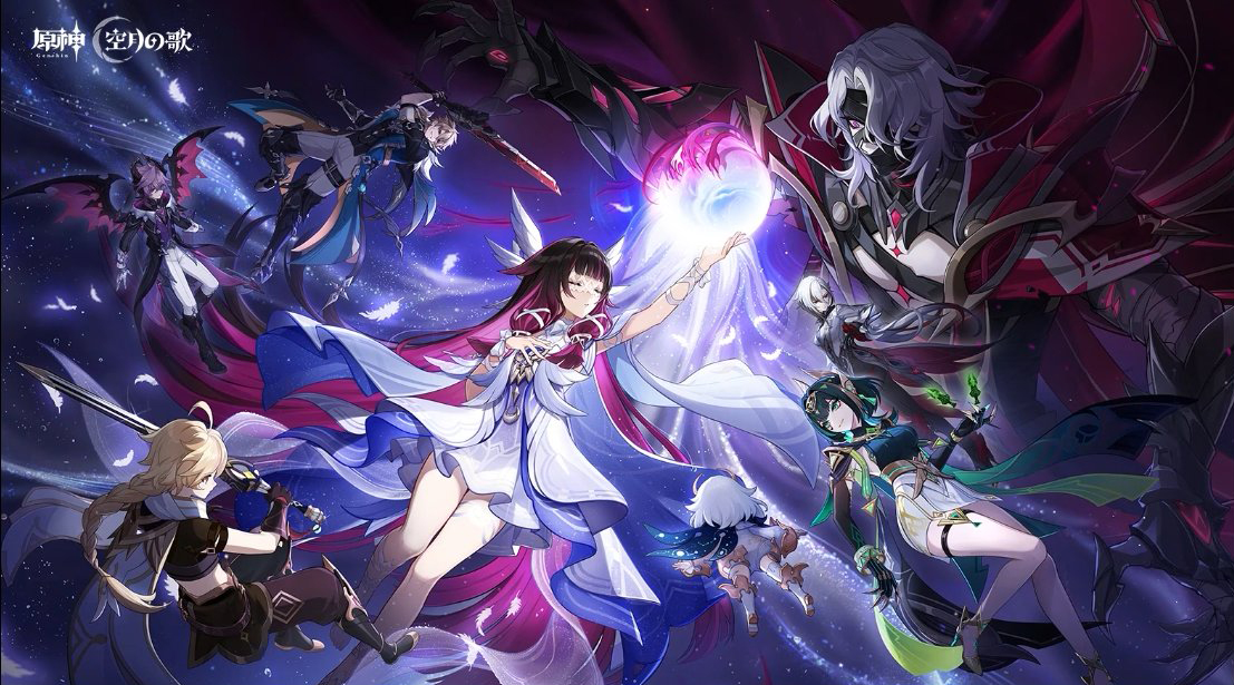 『原神・空月の歌』の壮大なビジュアルアート。星空の下で輝くキャラクターたち
