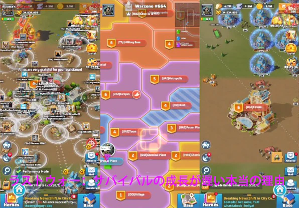 ラストウォー：サバイバルの成長が遅い本当の理由